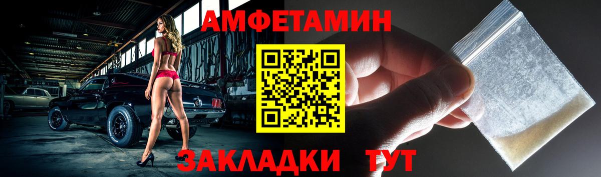 Amphetamine Розовый  Amphetamine  Старый Оскол  Вход с VPN 