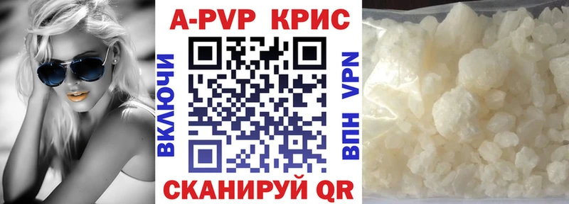 маркетплейс состав  Старый Оскол  A PVP Crystall 