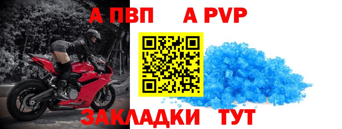 Старый Оскол  Alfa_PVP Соль  Вход с VPN  Alpha-PVP СК КРИС  продажа наркотиков  Alpha PVP Соль 