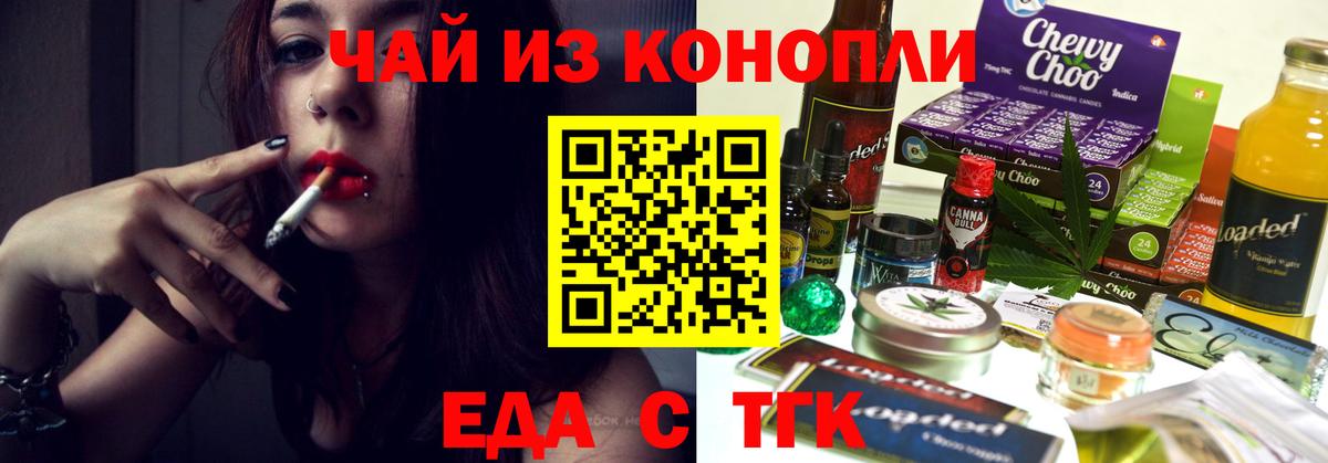 Старый Оскол  Canna-Cookies конопля  Вход с VPN 