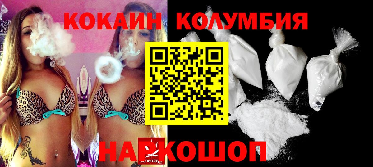 Старый Оскол  COCAIN FishScale  продажа наркотиков  Вход с VPN  Кокаин Fish Scale 