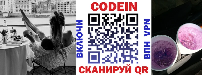 наркошоп  Старый Оскол  Кодеин Purple Drank 