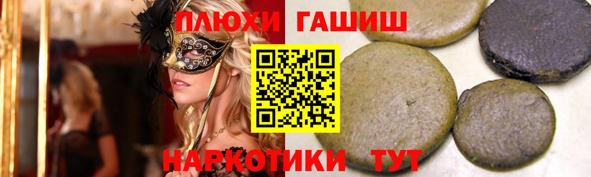ГАШ Cannabis  ГАШИШ  Старый Оскол  где найти   Вход с VPN  ГАШ Cannabis 