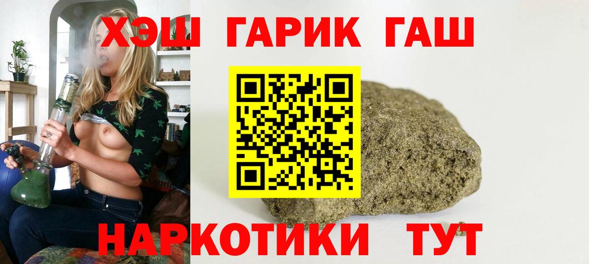 Гашиш Premium Старый Оскол