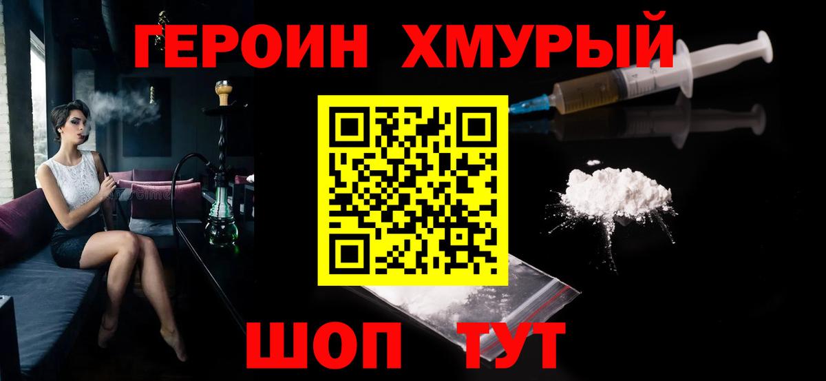 COCAIN  Старый Оскол  Меф МЯУ МЯУ   Вход с VPN  Гашиш  Бошки Шишки 
