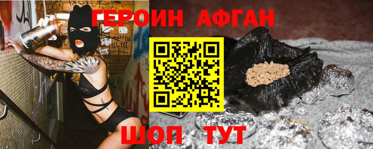 ГЕРОИН хмурый  Вход с VPN  Старый Оскол 