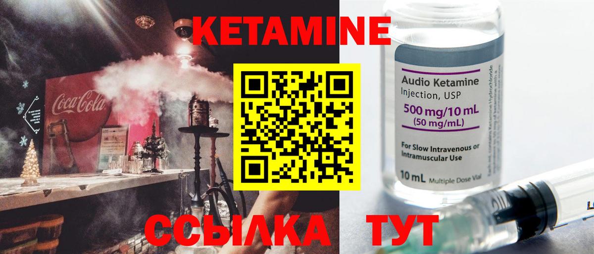 Старый Оскол  КЕТАМИН VHQ  Вход с VPN  Кетамин ketamine 
