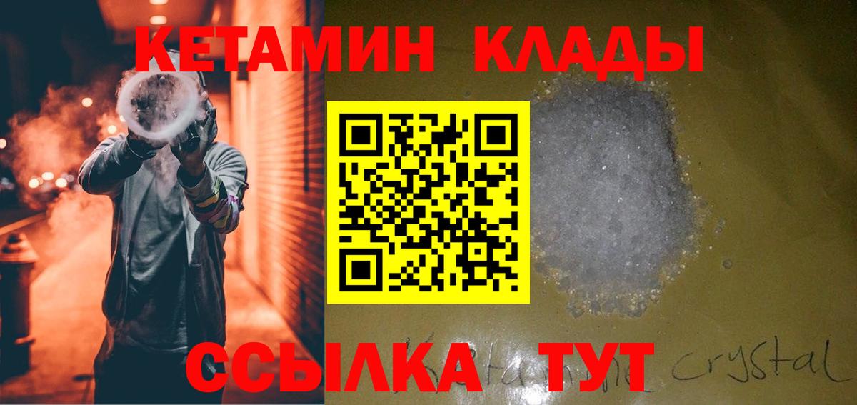 КЕТАМИН ketamine Старый Оскол