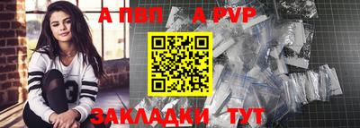 apvp Ставрополь