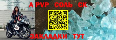 apvp Ставрополь