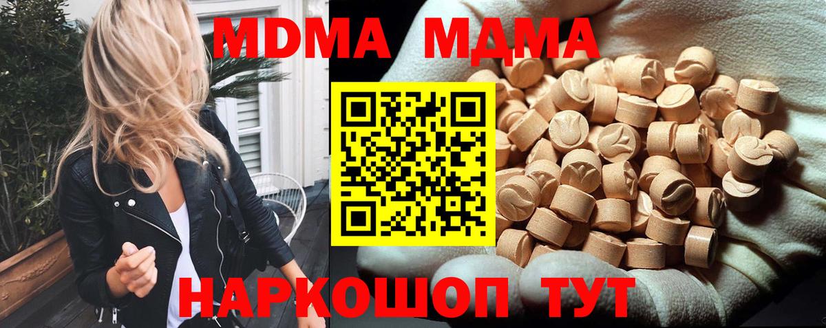 МДМА  MDMA crystal  Старый Оскол  Вход с VPN  MDMA crystal 