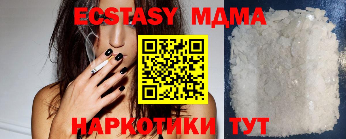 МДМА молли Старый Оскол