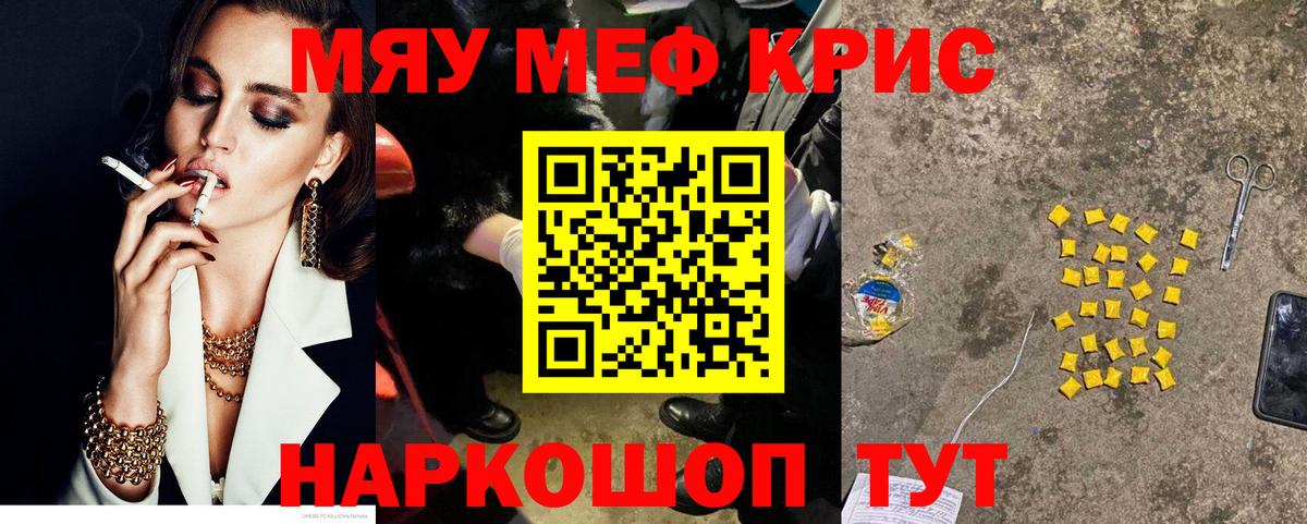 Мефедрон мука Старый Оскол