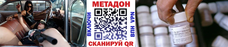 МЕТАДОН кристалл  где купить наркоту  даркнет клад  Старый Оскол 