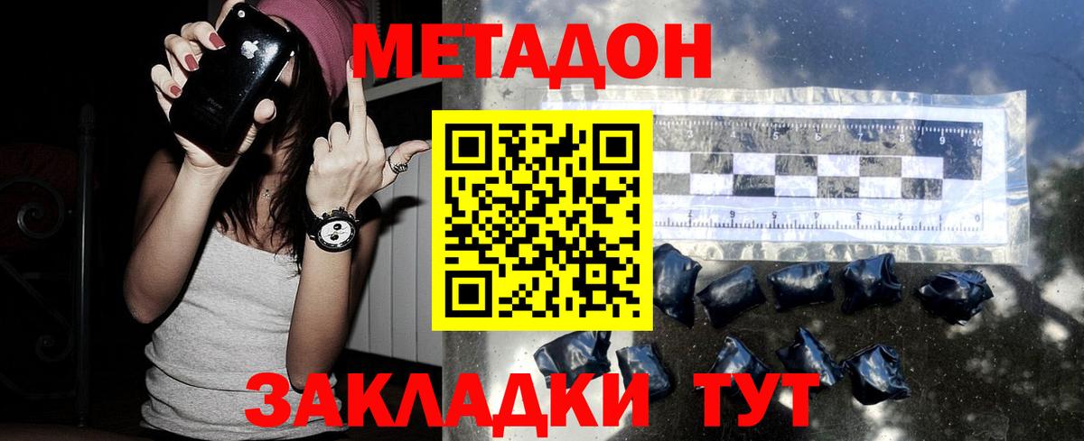 Старый Оскол  Метадон methadone  Вход с VPN 