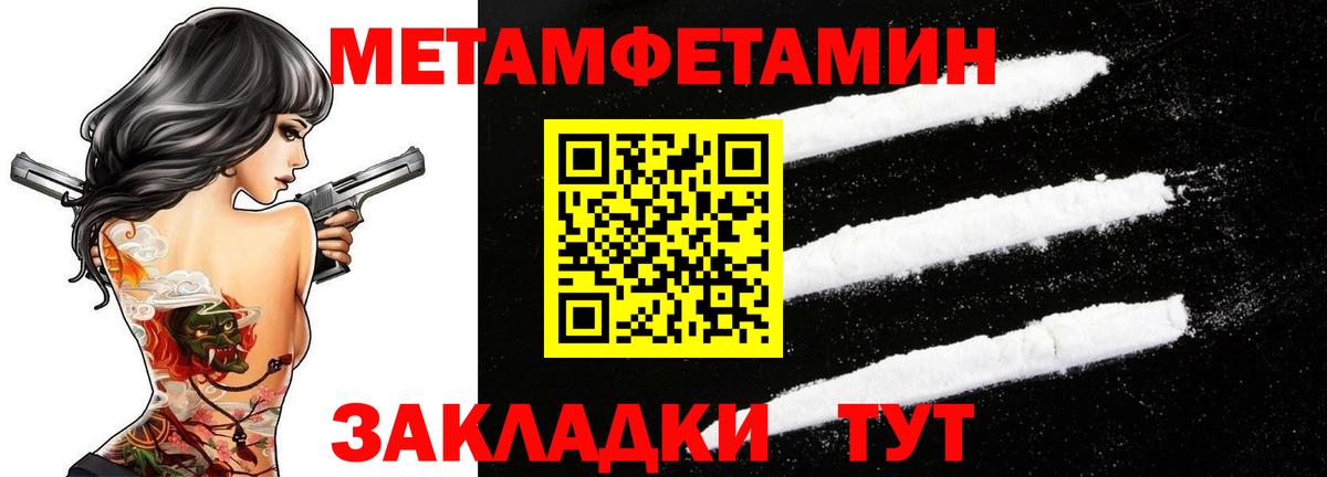 Метамфетамин мет  Метамфетамин мет  Старый Оскол  Вход с VPN 