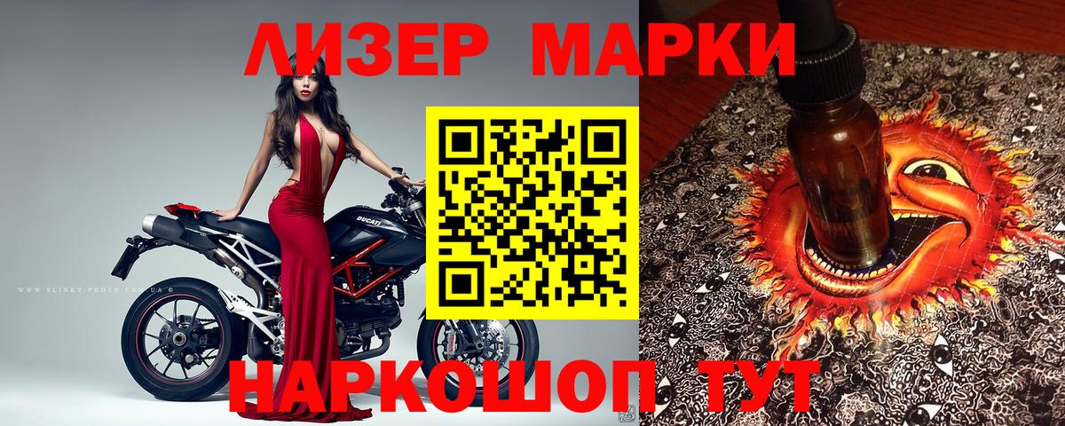Марки N-bome 1,5мг  Марки 25I-NBOMe  Старый Оскол  Вход с VPN 