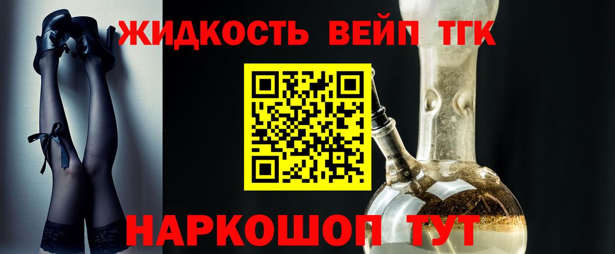 ТГК гашишное масло Старый Оскол