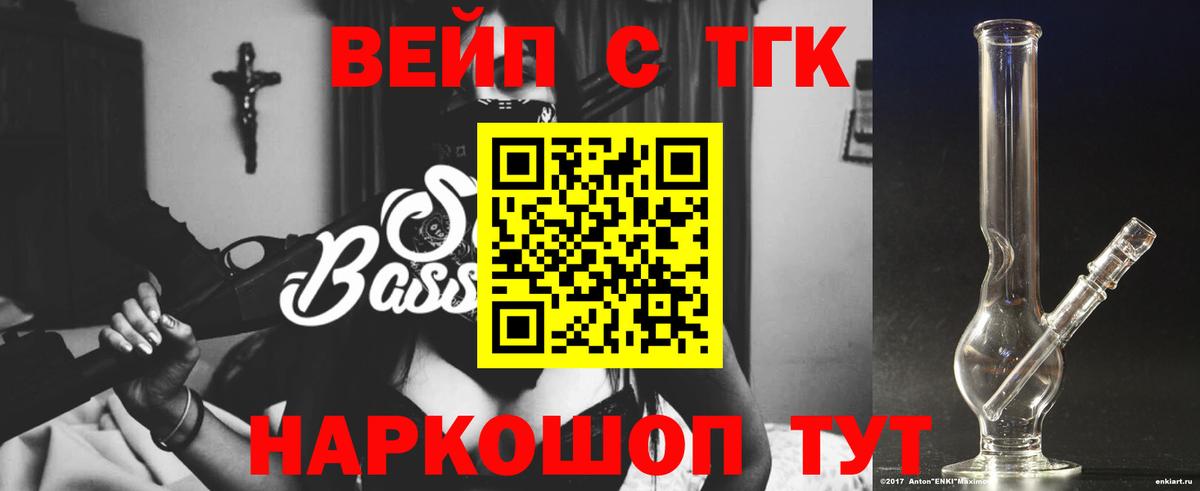 Дистиллят ТГК гашишное масло  Вход с VPN  Старый Оскол  Дистиллят ТГК вейп 